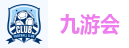 九游会